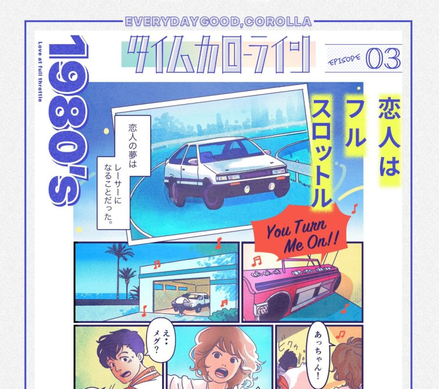 Am image of Toyota's Manga Series depicting the 1980s Corolla.